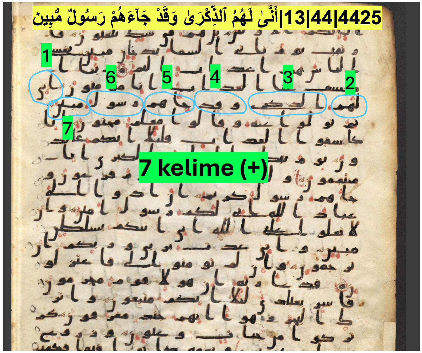 eski_kuran_mushafi_duman_suresi_13_ayet_7_kelimedir.jpeg