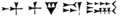 Ninurta-kudurri-usur (dynastic chronicle).png